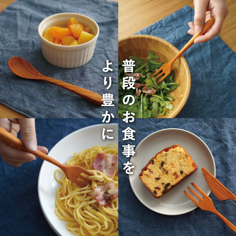 富士山麓産 木製 カトラリーセット 3点 （フォーク・ナイフ・スプーン）