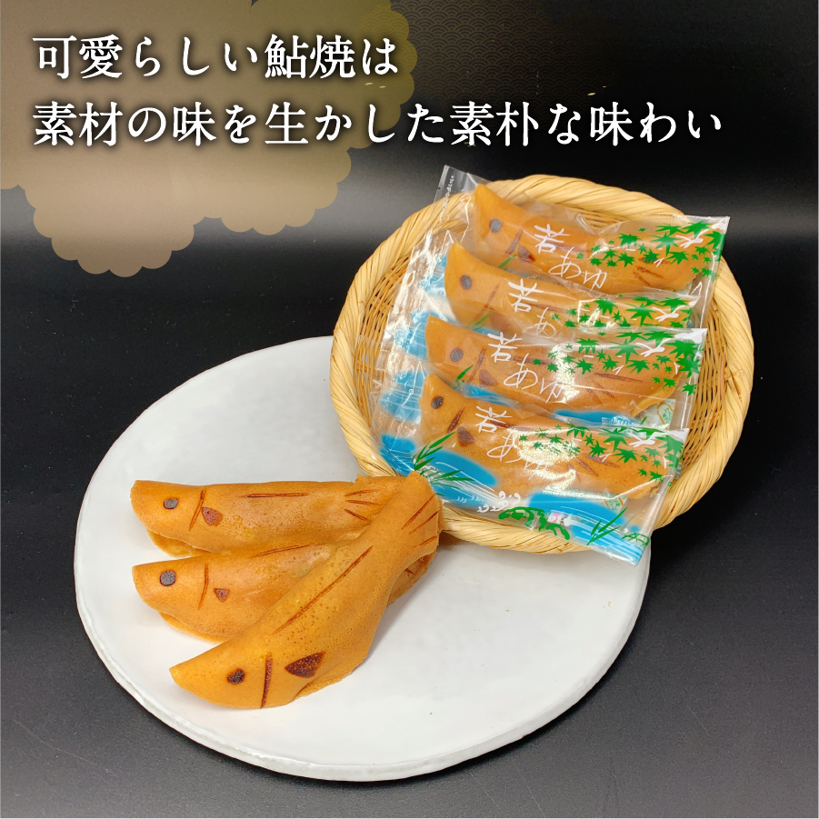 夏季限定 ２種の水羊羹・鮎焼 和菓子セット【富士夢和菓子】