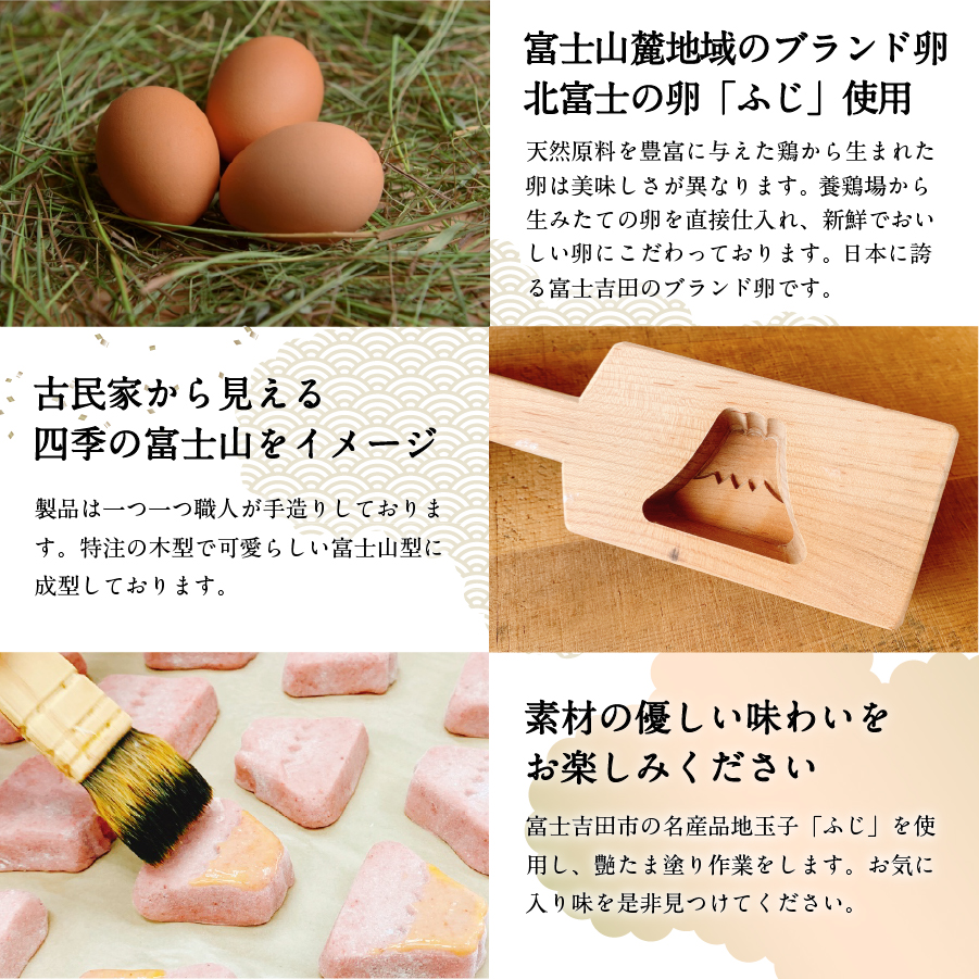 ４種の富士山和菓子 16個セット（コーン・チョコ・抹茶・いちご）【富士夢和菓子】