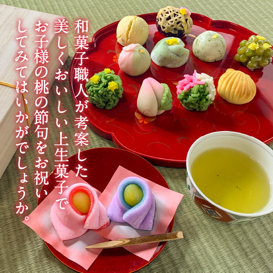 ひなまつり ギフト 上生菓子 12個セット 贈答用 箱入り【2025年2月27日発送予定】