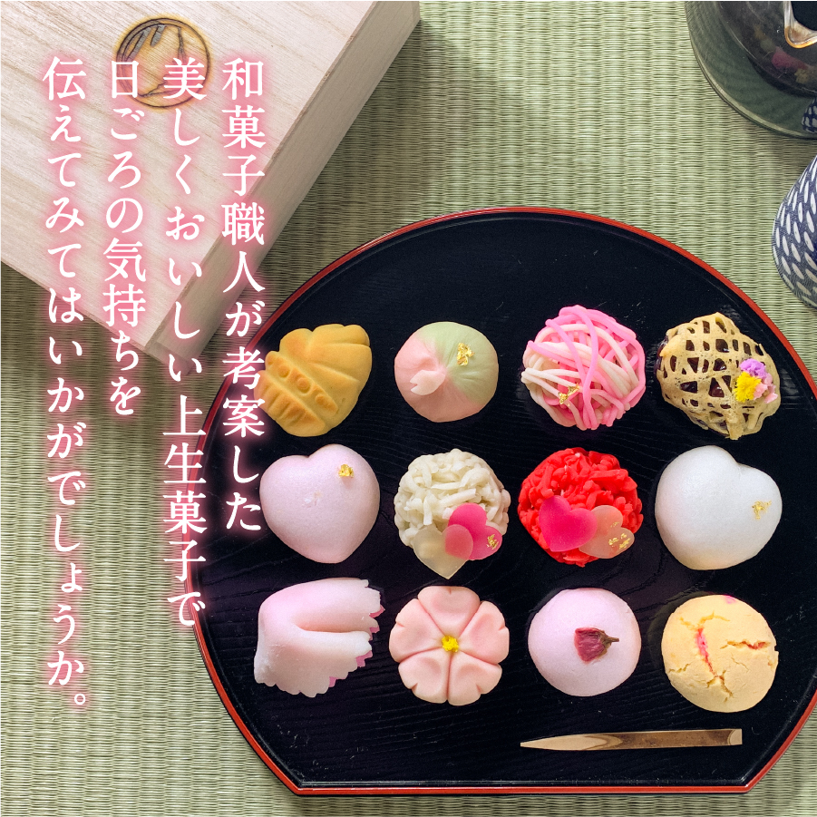 ホワイトデー ギフト 上生菓子 12個セット 贈答用 箱入り【2025年3月10日発送予定】