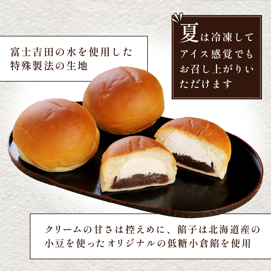 あん生クリームパン　ギフトセット　6個入