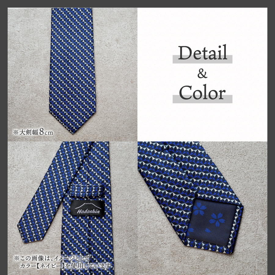 【Hadashin】シルクネクタイ 小柄 ブラウン
