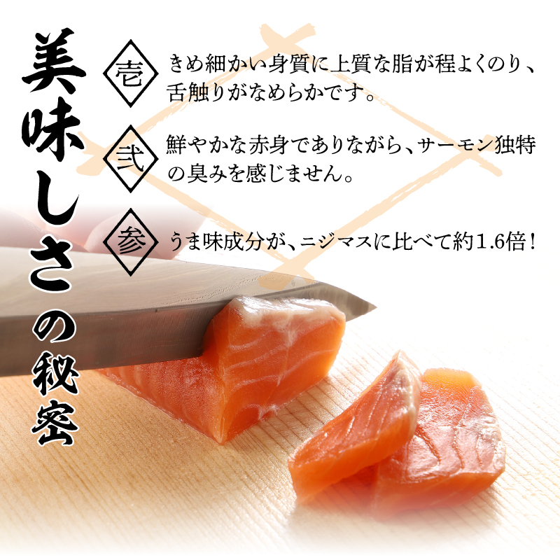 【鮮魚直送】キングサーモン×ニジマス「富士の介」刺身用 サク