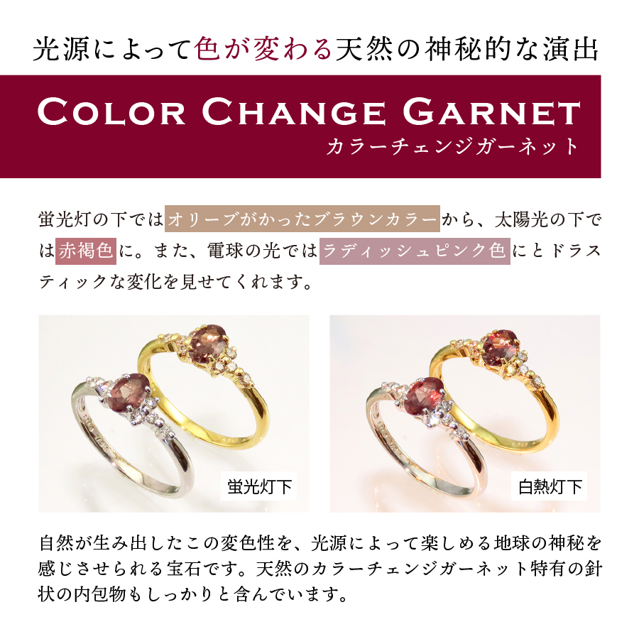 ダイヤモンド カラーチェンジガーネット リング 【プラチナ】KT-1145　【ジュエリー 指輪】