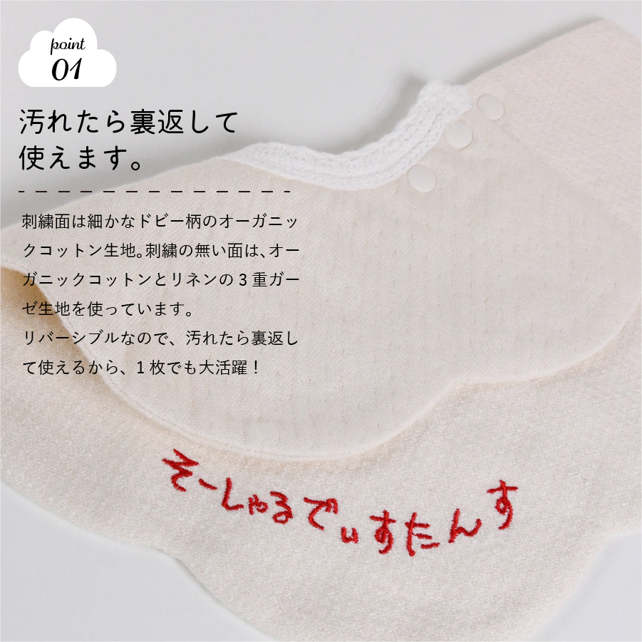 オーガニックコットン ベビー スタイ【花型】1.刺繍入り（そーしゃるでぃすたんす）