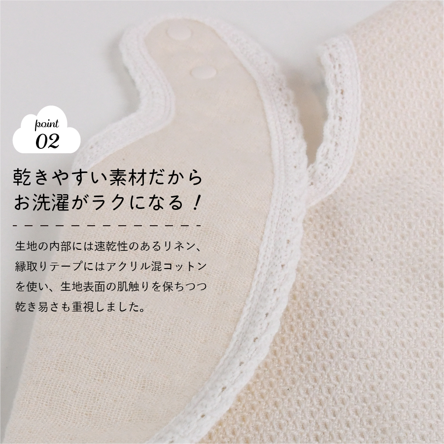 オーガニックコットン ベビー スタイ【卵型】2.名入れ