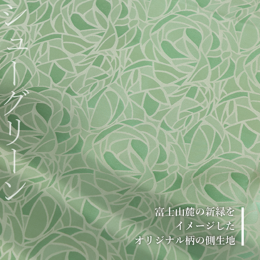 【ふじやま織・ホテル仕様】プレミアム羽毛掛けふとん シューグリーン (シングル)