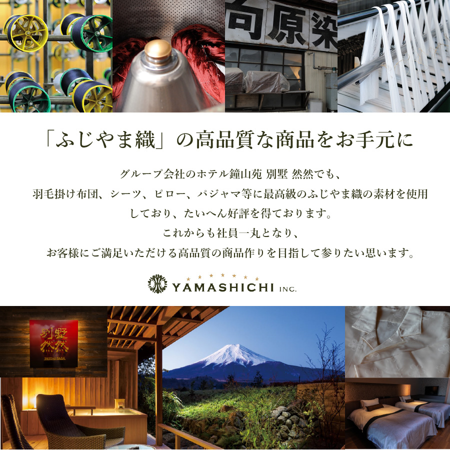 【ふじやま織・ホテル仕様】プレミアム羽毛掛けふとん ベルサイユALULU (ダブル)