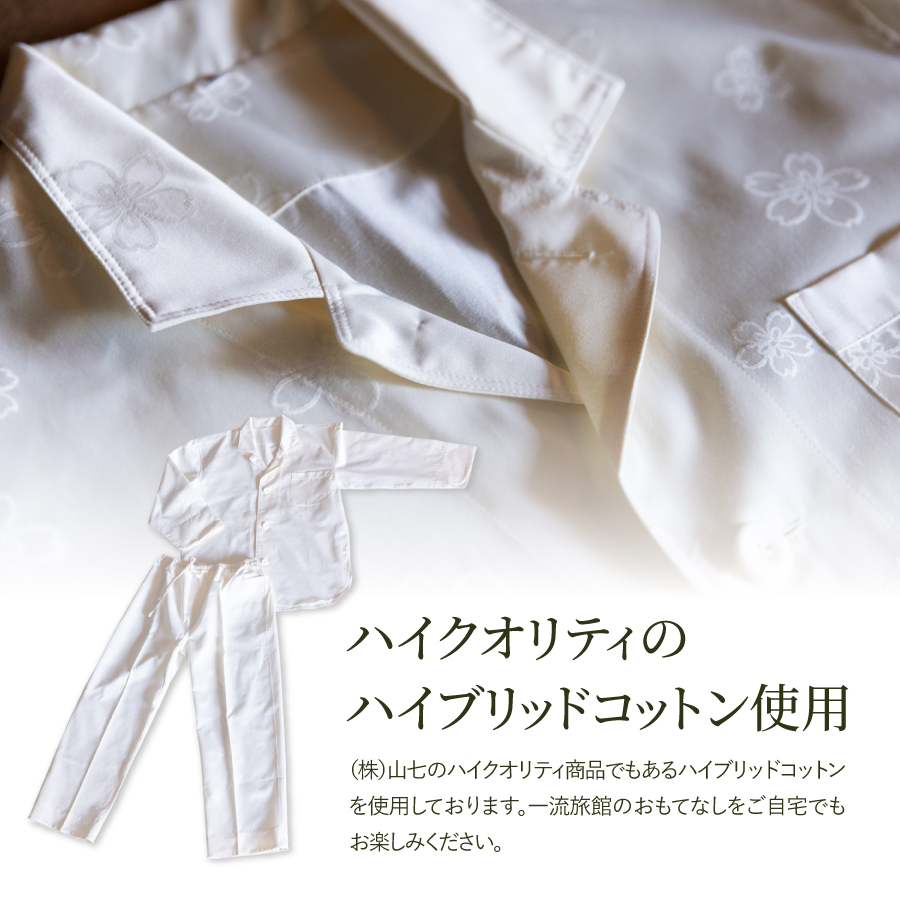 【ホテル鐘山苑・別墅然然】最高級オリジナルパジャマ　Mサイズ