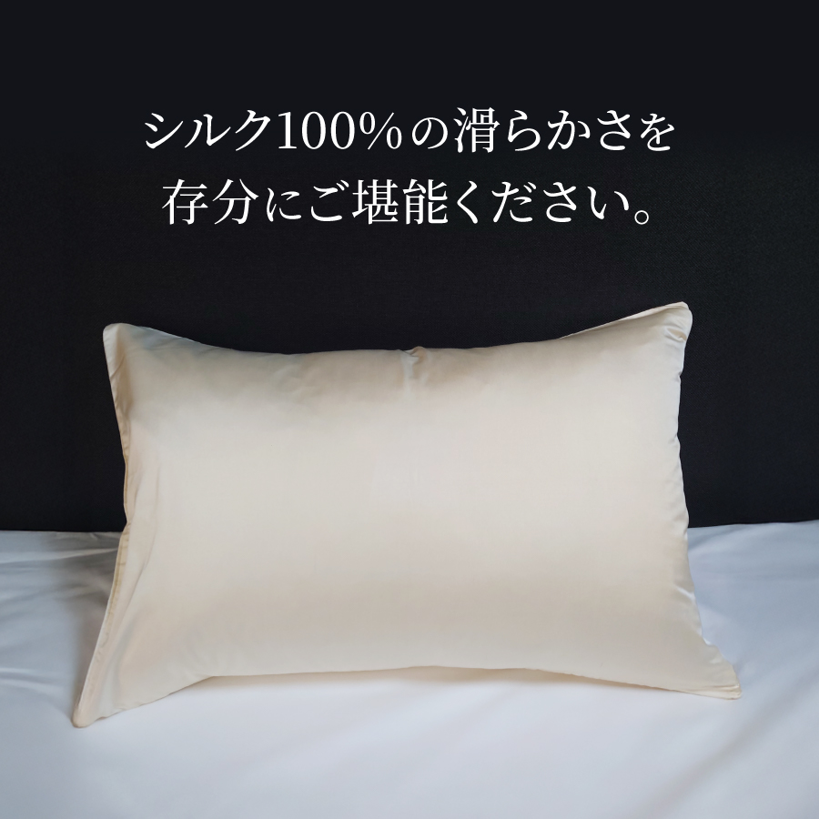 【ふじやま織】　シルクジャガード　まくらカバー