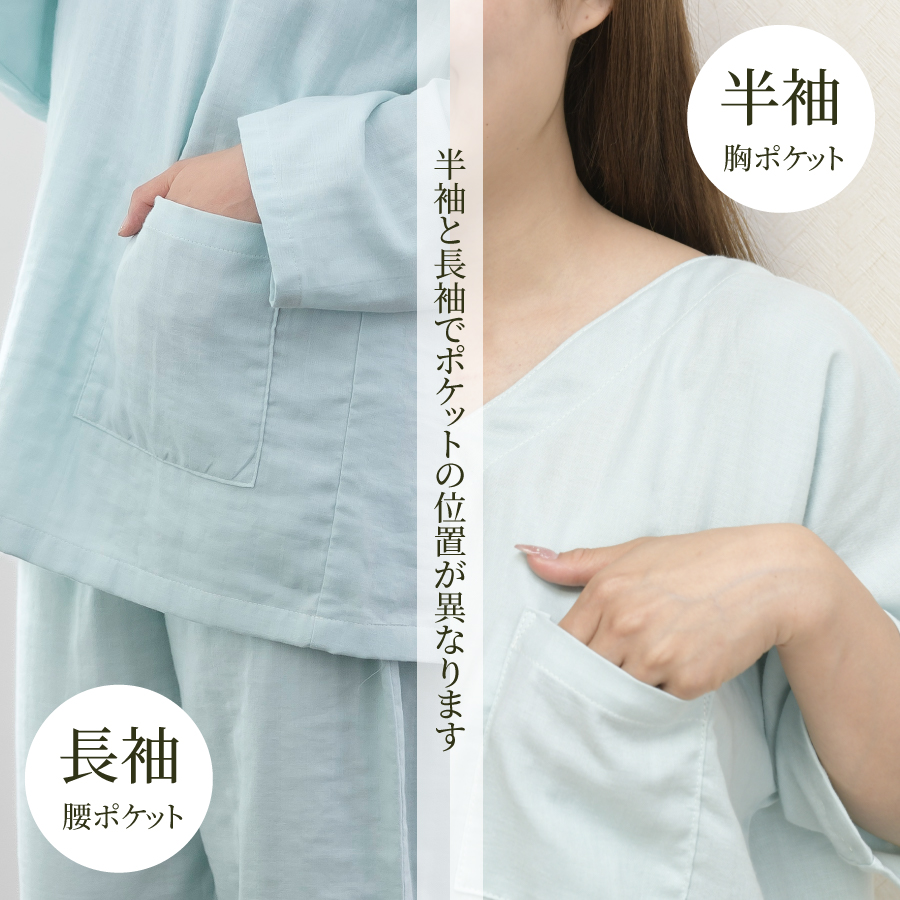 和晒し　オーガニックコットンガーゼ　パジャマ 半袖(ミントグリーン・Lサイズ)