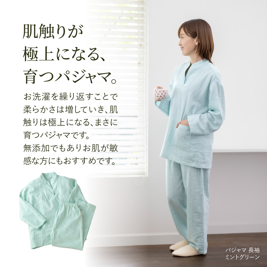 和晒し　オーガニックコットンガーゼ　パジャマ 長袖(桜ピンク・Lサイズ)