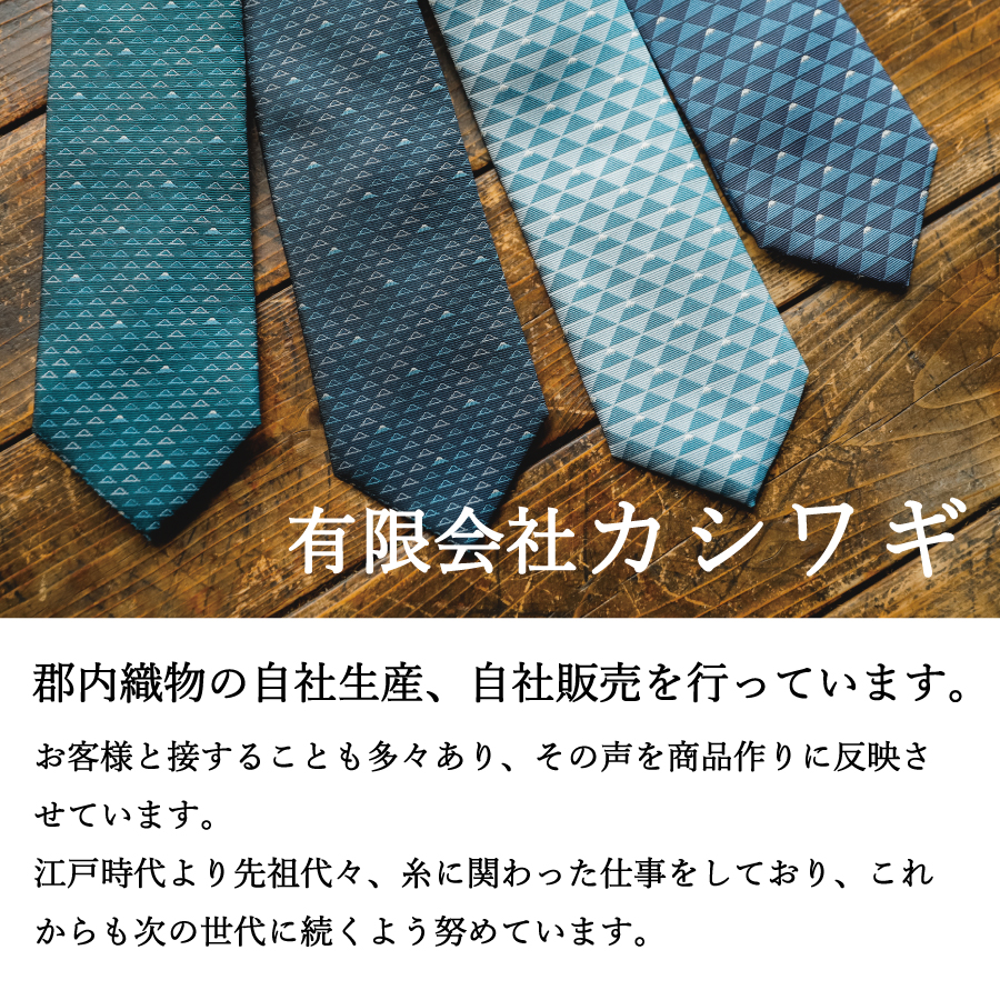 カシワギオリジナル ネクタイ「ストライプ」S336 グリーン