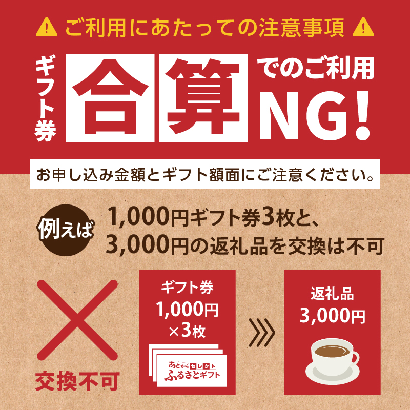 あとからセレクト【ふるさとギフト】４万円