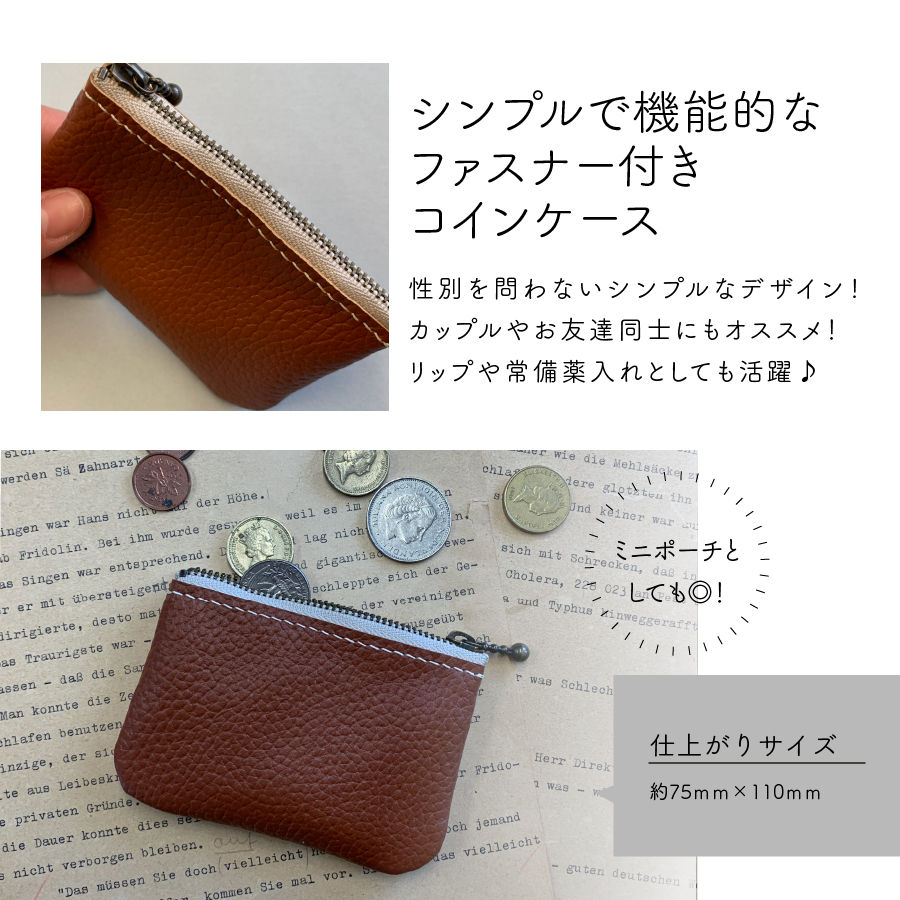 ファスナーコインケース 手縫い体験チケット