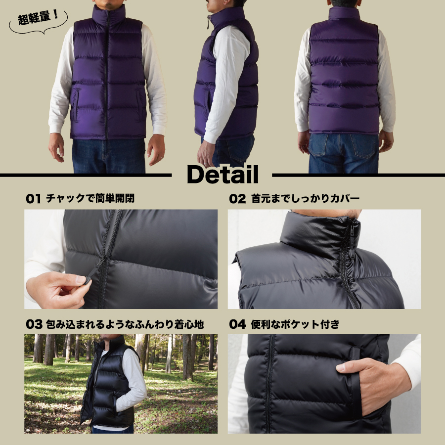 高品質 ダウンベスト 900フィルパワー 羽毛 メンズ 日本製 Mind Lサイズ パープル パープル Lサイズ