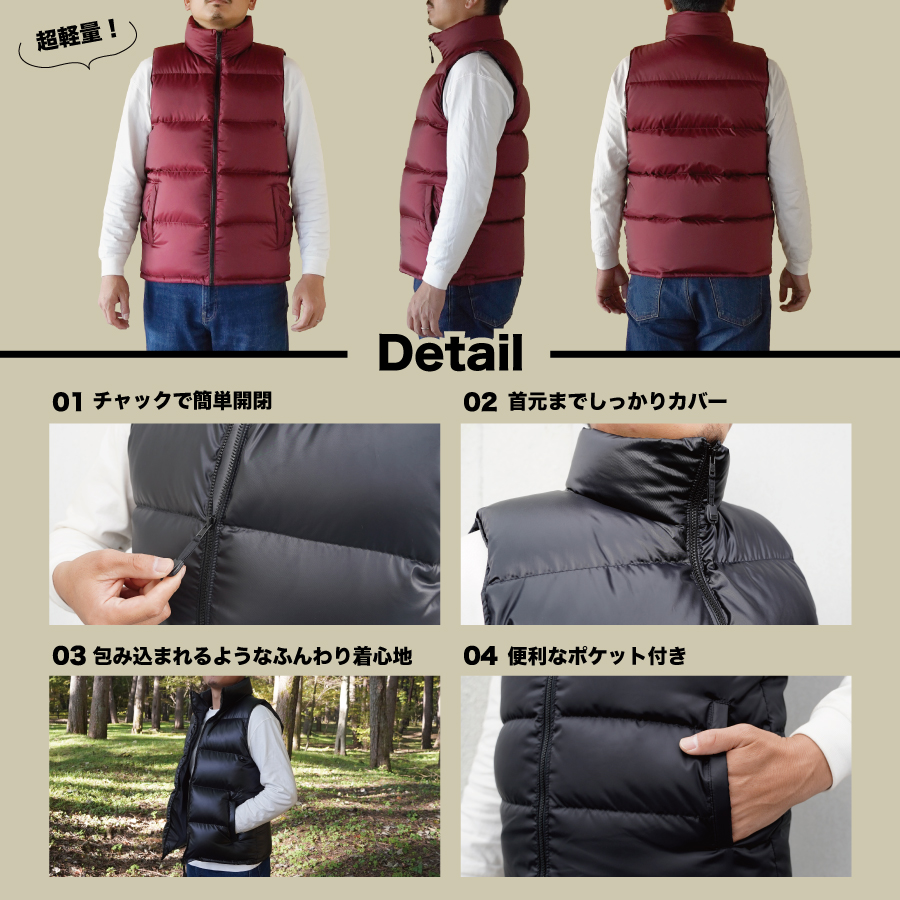 高品質 ダウンベスト 900フィルパワー 羽毛 メンズ 日本製 Mind Lサイズ ワインレッド ワインレッド Lサイズ