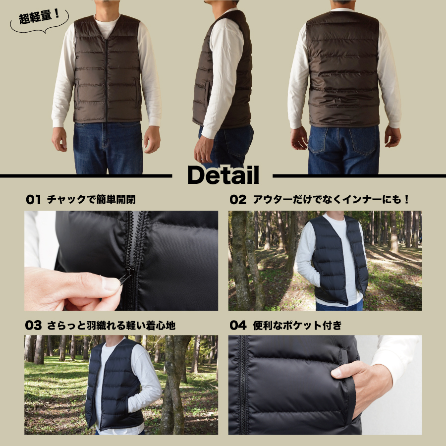 高品質 ダウンベスト（薄手）880フィルパワー メンズ 日本製 Mind 羽毛 Lサイズ ブラウン ブラウン Lサイズ