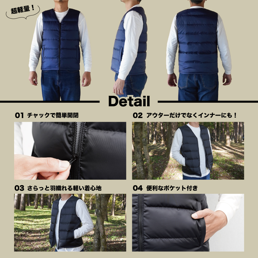 高品質 ダウンベスト（薄手）880フィルパワー メンズ 日本製 Mind 羽毛 Mサイズ ネイビー ネイビー Mサイズ