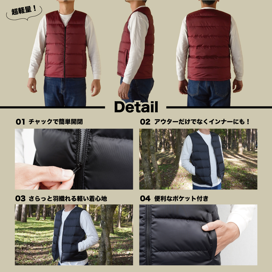 高品質 ダウンベスト（薄手）880フィルパワー メンズ 日本製 Mind 羽毛 XLサイズ ワインレッド ワインレッド XLサイズ