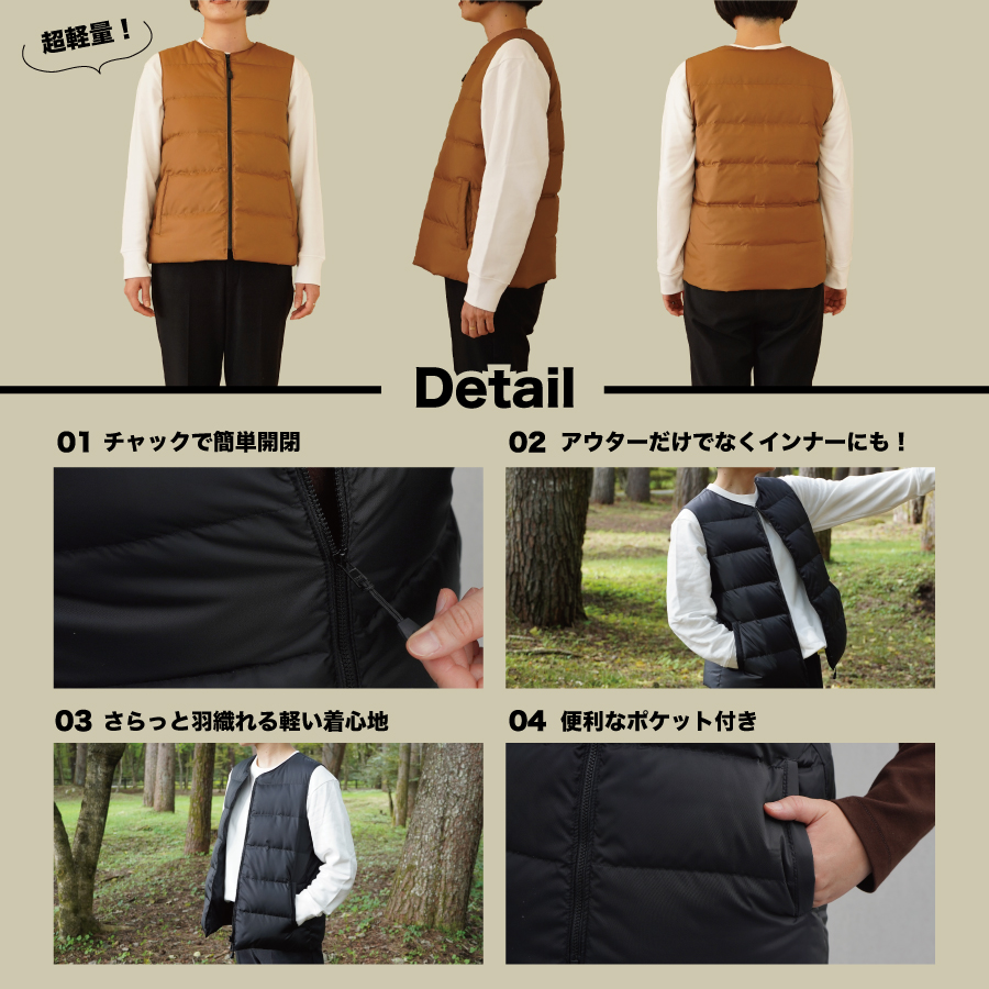 高品質 ダウンベスト（薄手）880フィルパワー レディース 日本製 Mind 羽毛 Lサイズ キャメル キャメル Lサイズ