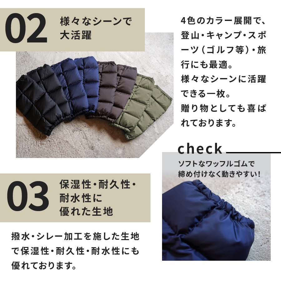 高品質 羽毛 レッグウォーマー フリーサイズ アウトドア キャンプ 国産 Mind ネイビー