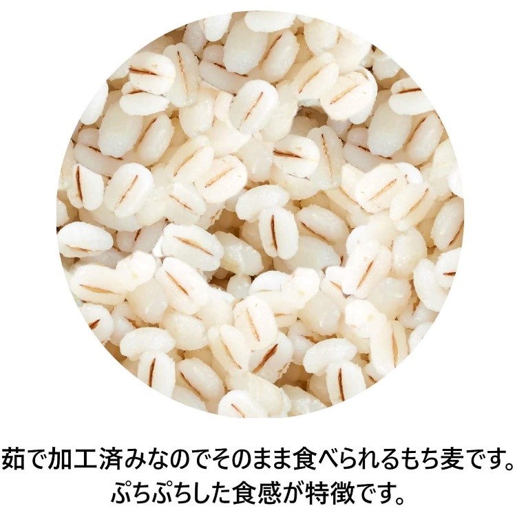国産かけるだけもち麦 50g×30袋