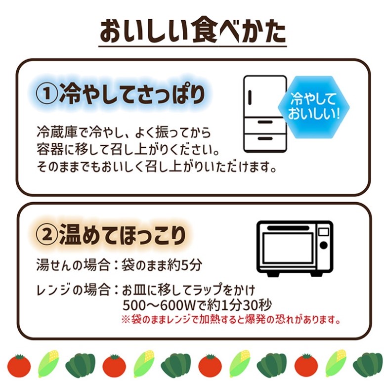 暮らしのおかゆ　もち麦のポタージュ粥トマトスープ仕立て 180g×10食