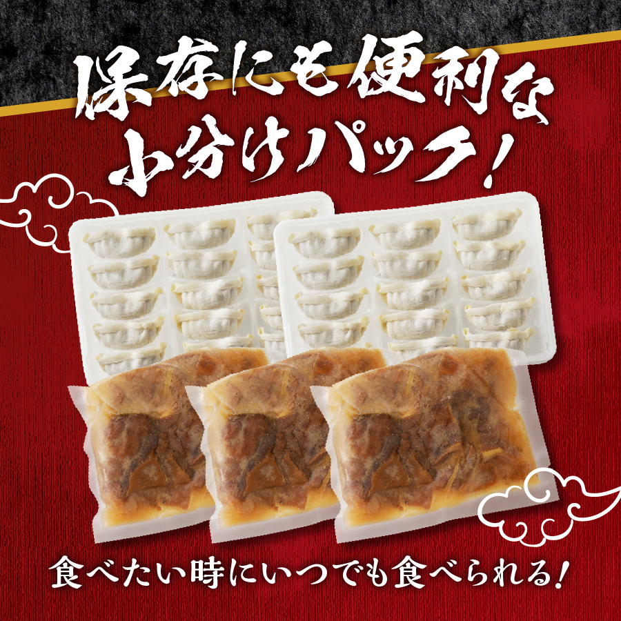 【おつまみセット】富士山北麓餃子30個と富士山北麓馬もつ煮のセット