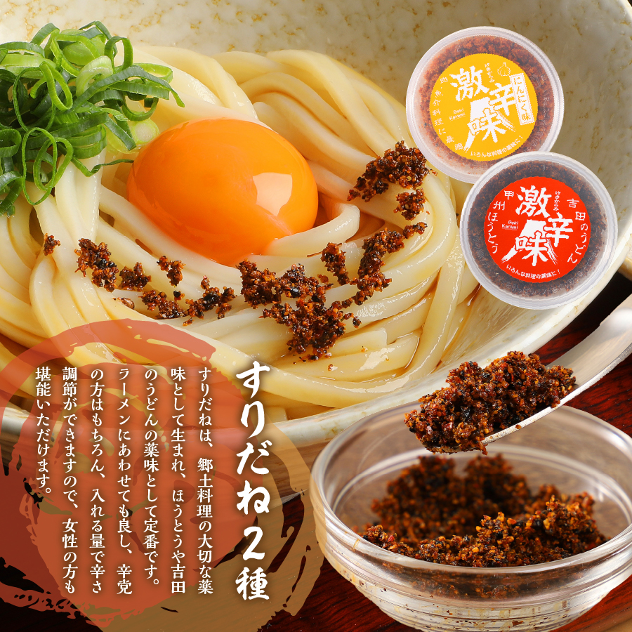 ガツンとガーリック! 激辛味・調味料セット 焼肉のたれ ドレッシング 辛味２種