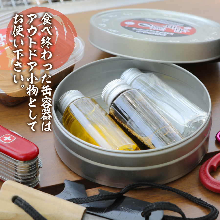 アウトドア用 激辛味 調味料 セット 専用ケース付き