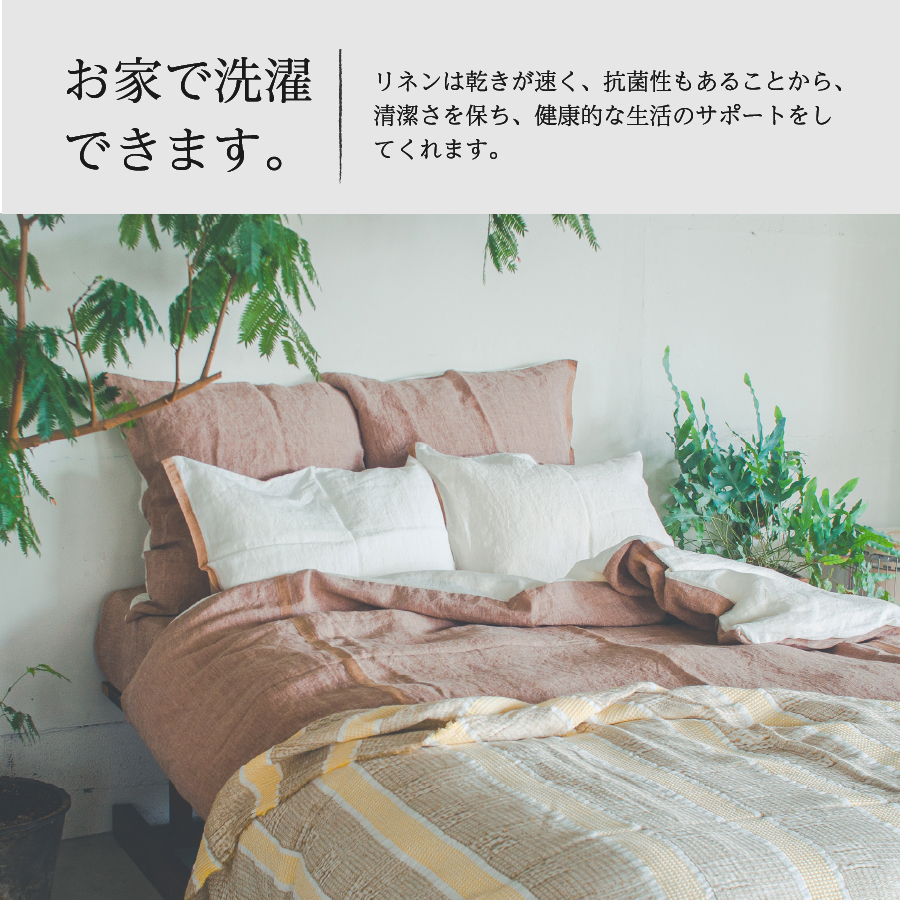 自然素材100％ 高品質 リネン 柿渋染め シーツ＆掛け布団カバーセット【ダブル】