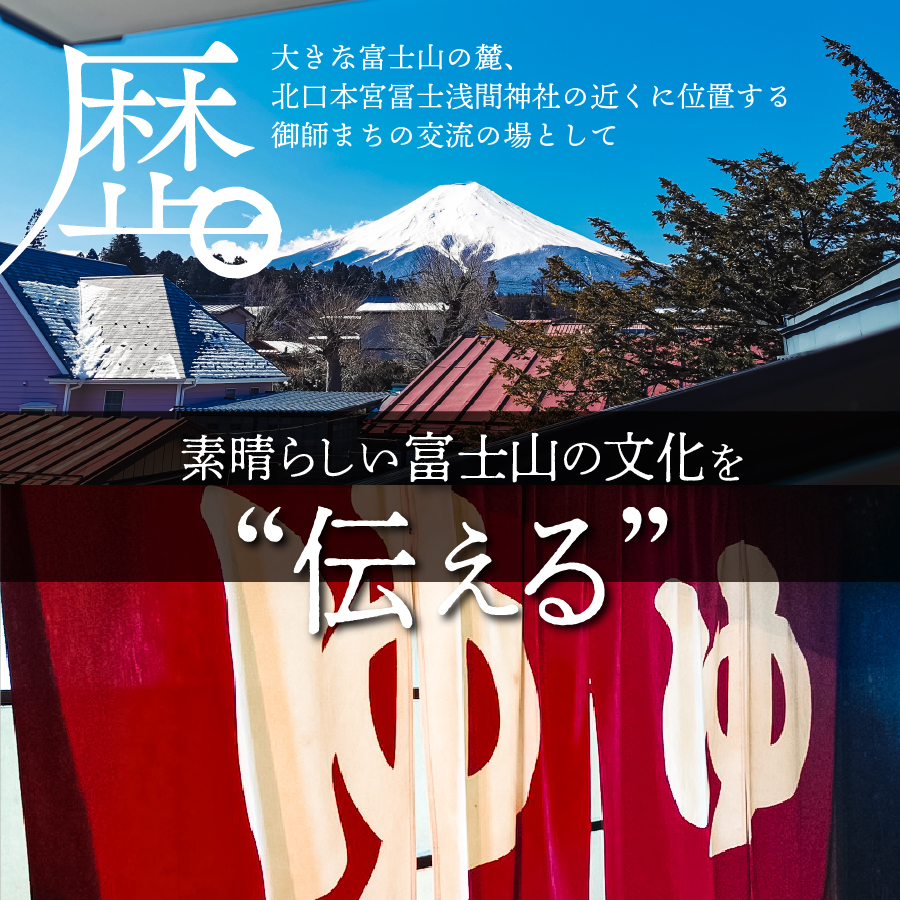 fugaku x hitsuki 利用券 宿泊券 3,000円分 チケット