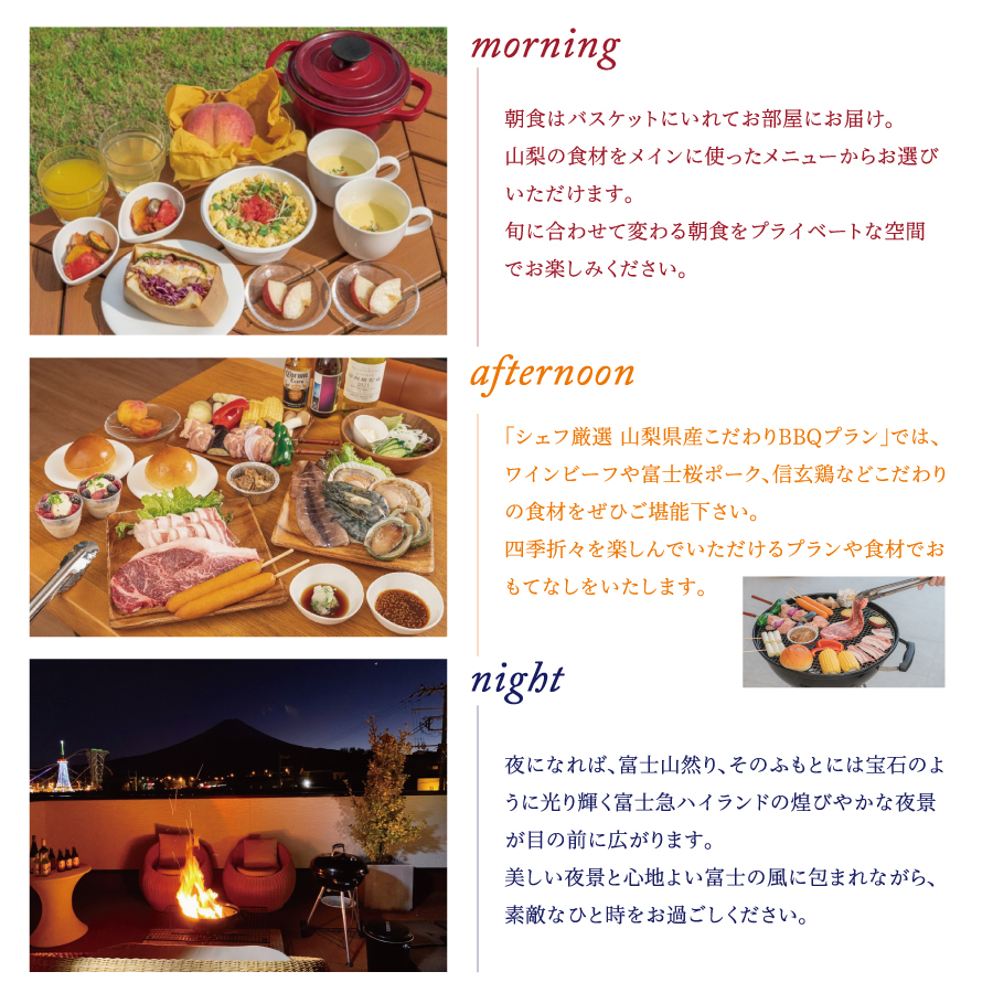 【富士グランヴィラ-TOKI-】富士山を望むヴィラ ご宿泊利用券 3,000円分