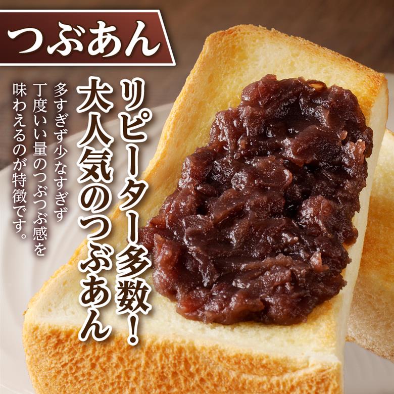 ◆月曜から夜ふかし◆所さんの学校では教えてくれないそこんトコロ!◆ZIP!◆情報ライブ ミヤネ屋◆ヒルナンデス…その他多数で紹介されました！！富士山の伏流水を使用した あんこ好きのためのこだわりトースト用あんこ310ｇ（キャップ付き）【つぶあん】