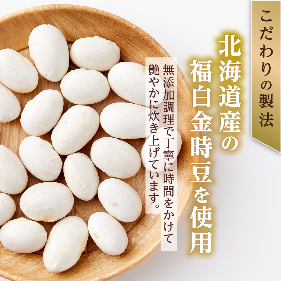 多数TVで紹介していただいた創業75年のあんこ屋！！　こだわり豆きんとん