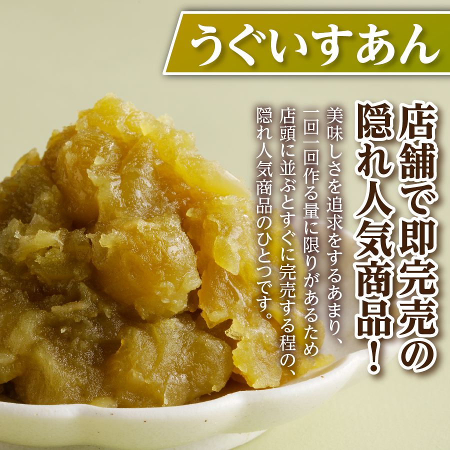 ◆月曜から夜ふかし◆所さんの学校では教えてくれないそこんトコロ!◆ZIP!◆情報ライブ ミヤネ屋◆ヒルナンデス…その他多数で紹介されました！！富士山の伏流水を使用したあんこセット（こしあん250ｇ・つぶあん250ｇ・白あん250ｇ・うぐいすあん250g）