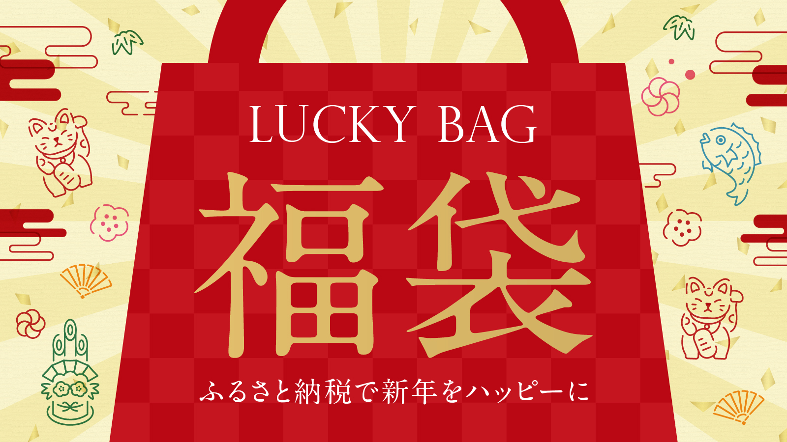 【福袋】創業75年あんこ屋特選セット