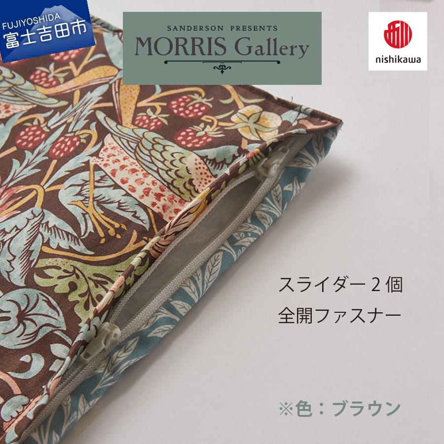 掛けふとんカバー モリスギャラリー いちご泥棒 SLサイズ ブラウン