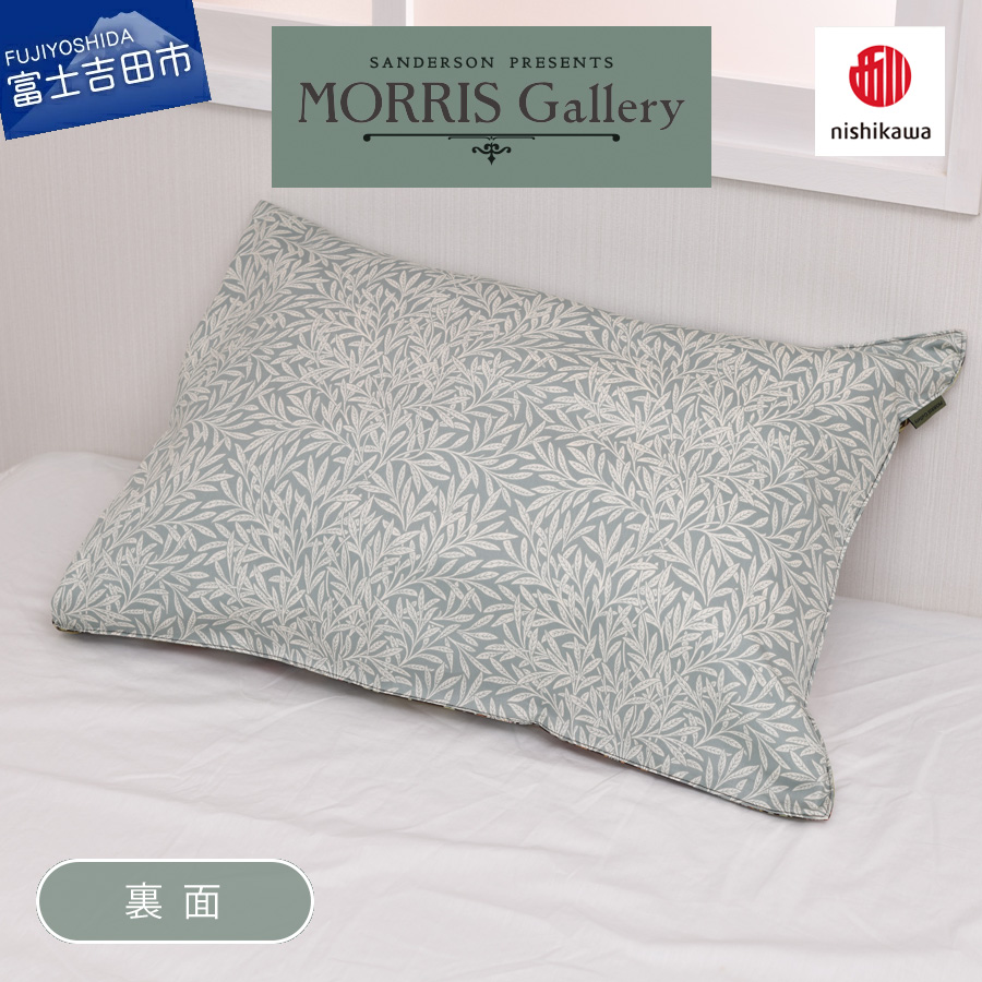 ピローケース モリスギャラリー いちご泥棒 ブラウン