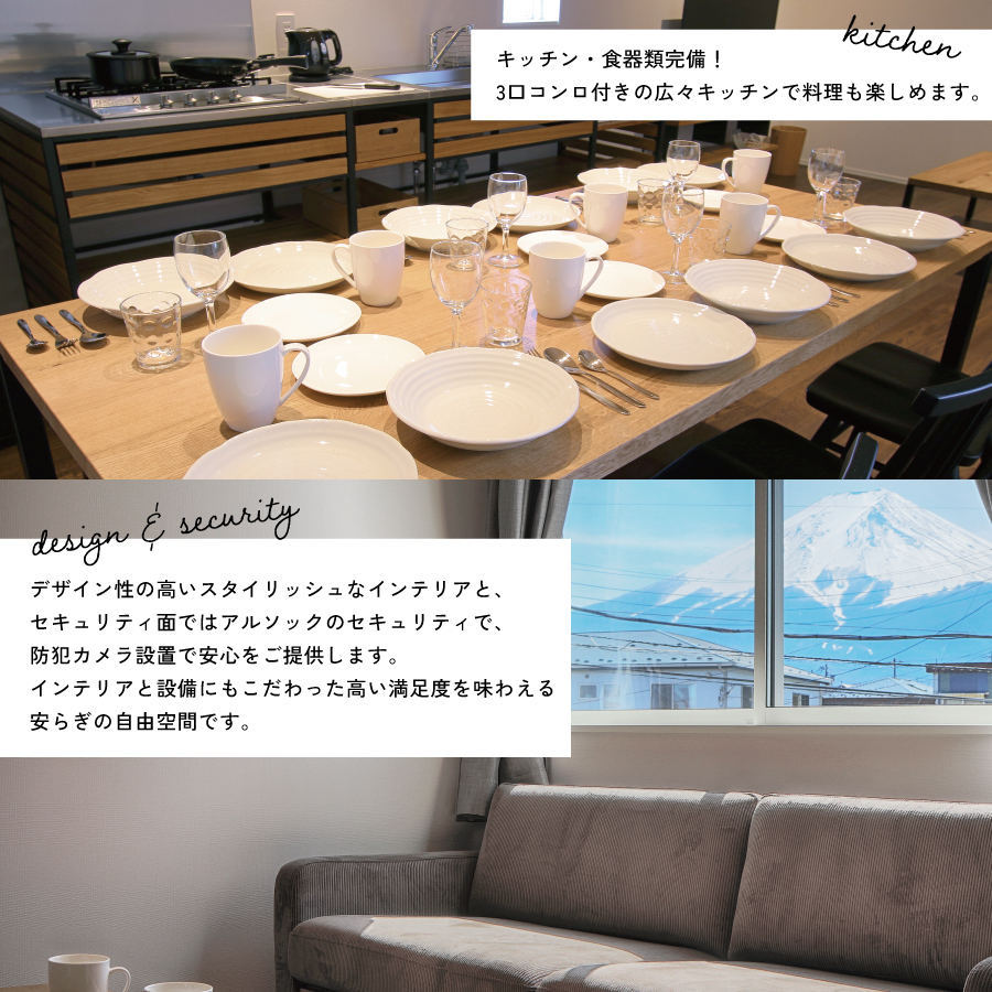 Rakuten STAY HOUSE x WILL STYLE 富士吉田松山 宿泊クーポン　3,000円