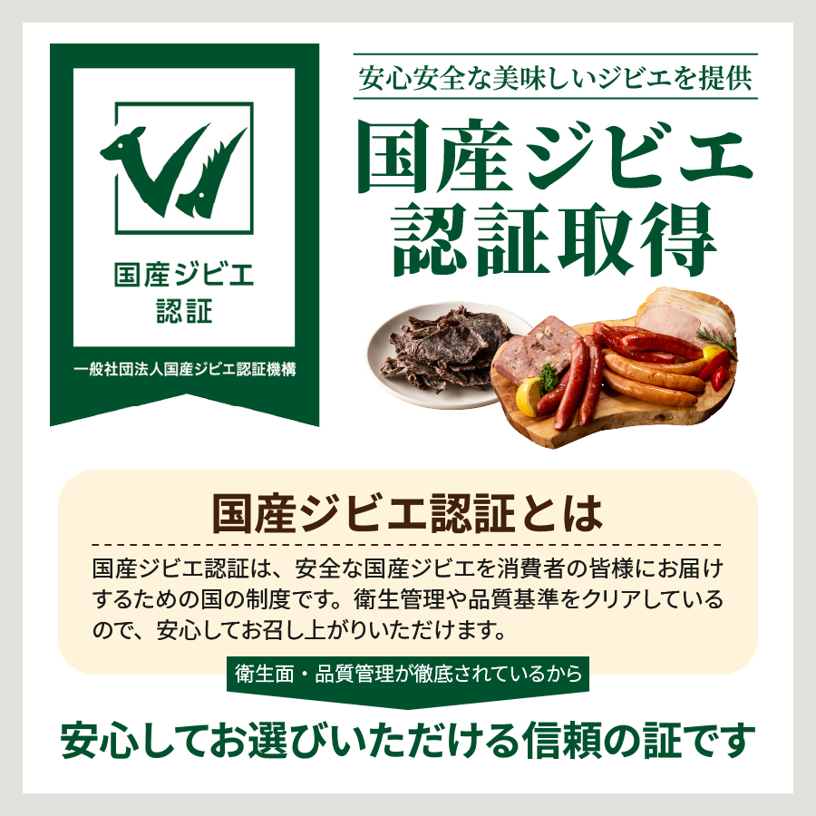 DEARDEERオリジナル　ペット用鹿ジャーキー 45g×5袋