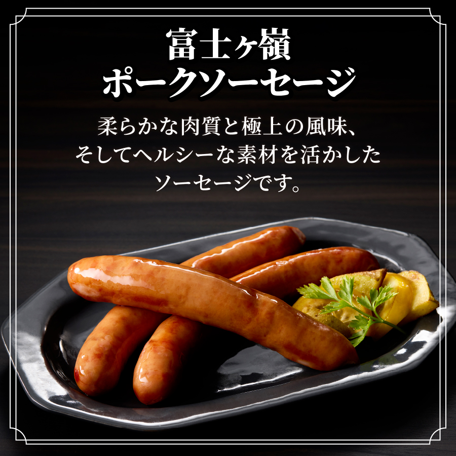 ふじやまビール（ヴァイツェン）とジビエセット