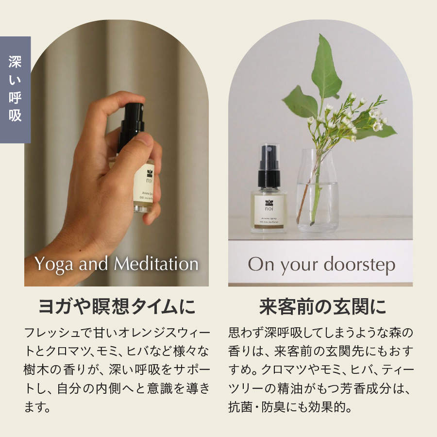 Into the Forest アロマスプレー <深い呼吸>