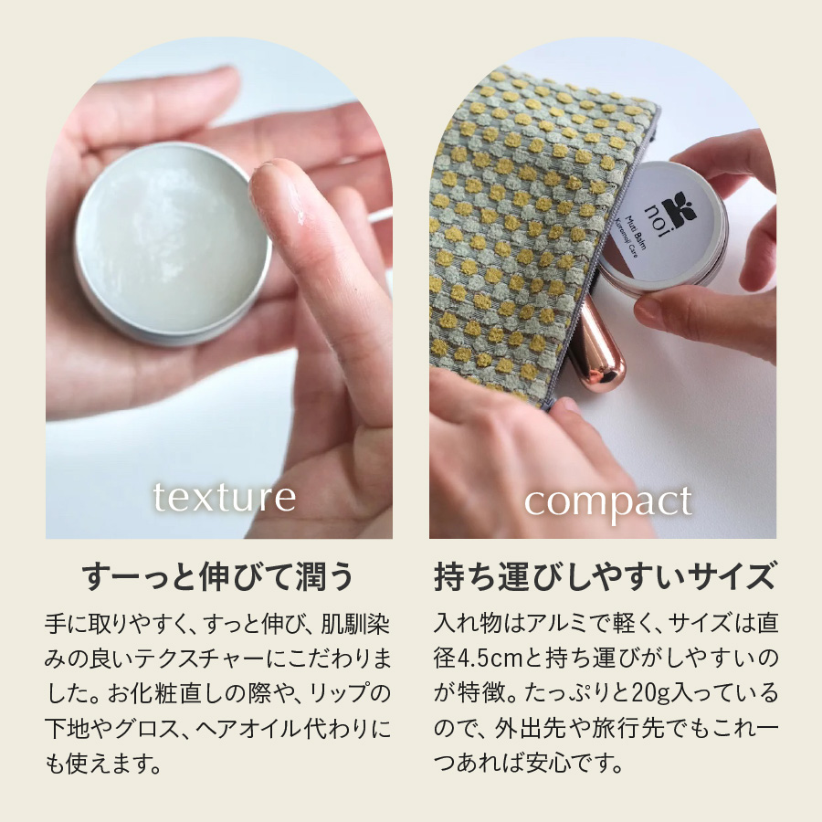 クロモジマルチバーム -Kuromoji Care-