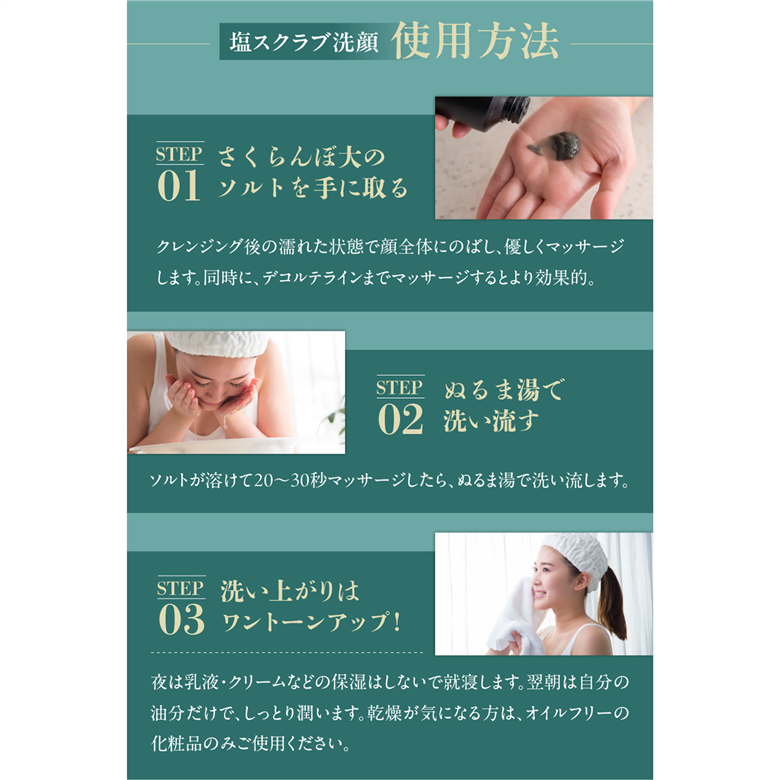 ブラックシリカソルト フェイシャルエステ（洗顔料）2本