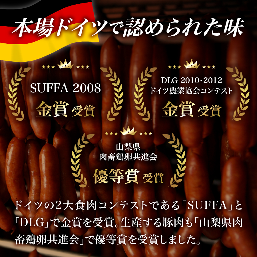 富士山セット【山中湖ハム金賞受賞ハム・ウィンナー詰合せ】