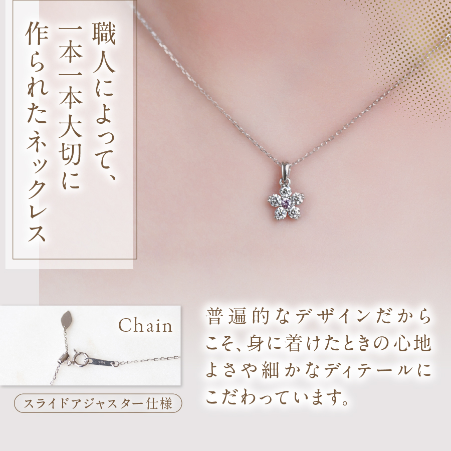 F-002　PT950/PT850　富士桜ピンクサファイアダイヤモンドネックレス