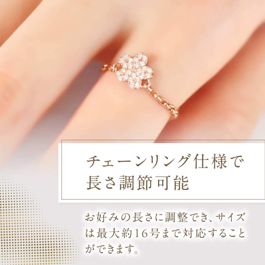 F-004　K18PG　富士桜ダイヤモンドチェーンリング